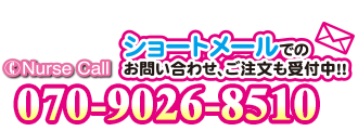070-9026-8510